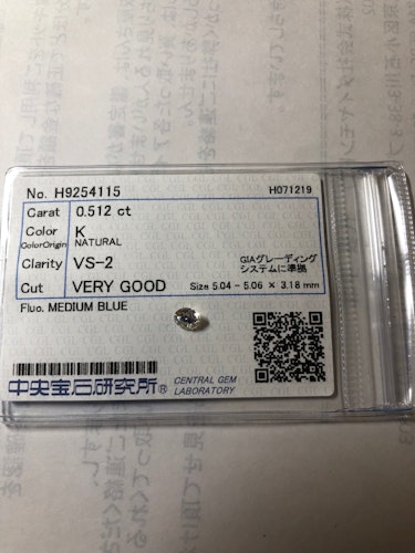 ダイヤモンドルース  0.512ct K VS-2 Very Good