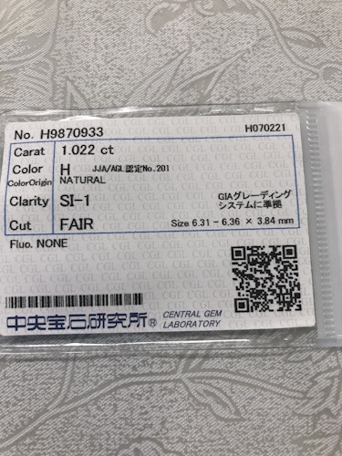 ダイヤモンドルース 1.022ct H SI-1 Fair