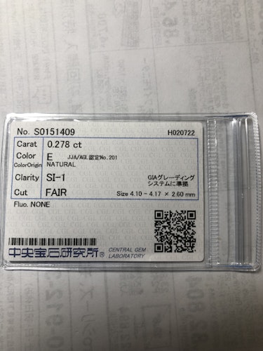 ダイヤモンドルース 0.278ct E SI-1 Fair