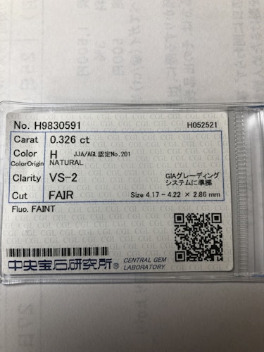 ダイヤモンドルース  0.326ct H VS-2 Fair