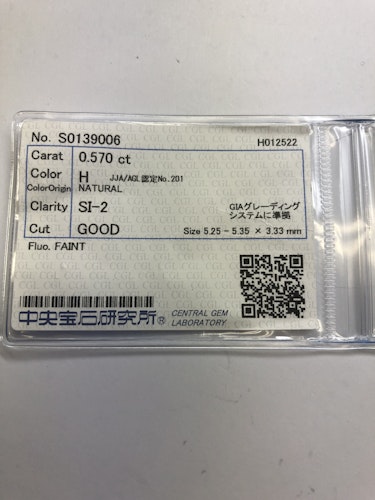 ダイヤモンドルース 0.57ct H SI-2 Good