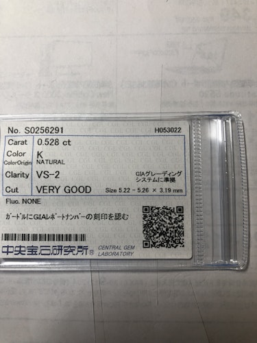 ダイヤモンドルース  0.528ct K VS-2 Very Good