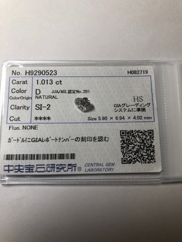 ダイヤモンドルース  1.013ct D SI-2