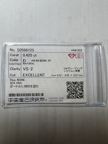 ダイヤモンドルース 0.42ct D VS-2 3EX