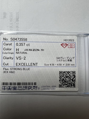 ダイヤモンドルース 0.357ct H VS-2 3EX