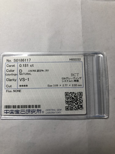 ダイヤモンドルース  0.181ct D VS-1