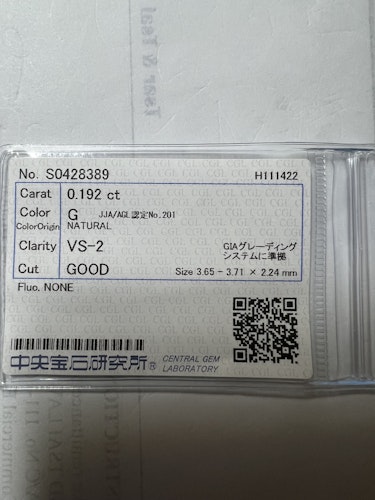 ダイヤモンドルース  0.192ct G VS-2 Good
