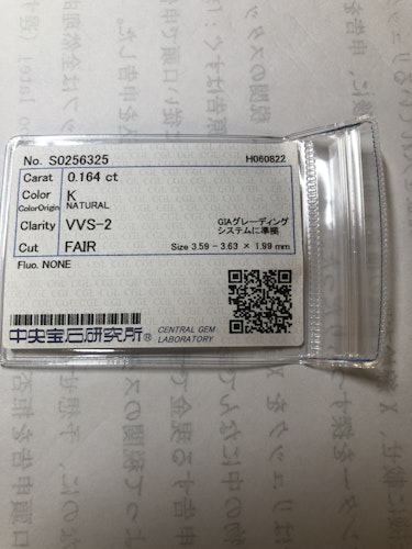 ダイヤモンドルース  0.164ct K VVS-2 Fair