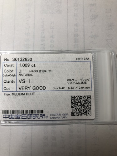 ダイヤモンドルース 1.009ct J VS-1 Very Good