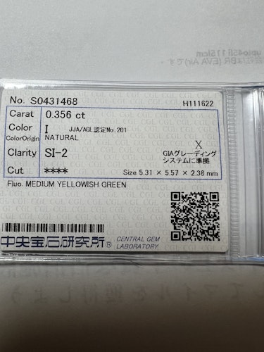 ダイヤモンドルース  0.356ct I SI-2