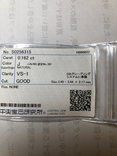 ダイヤモンドルース  0.162ct J VS-1 Good