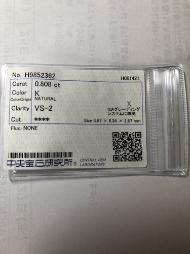 ダイヤモンドルース  0.808ct K VS-2