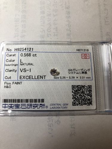 ダイヤモンドルース  0.568ct L VS-1 Excellent