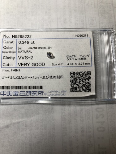 ダイヤモンドルース  0.346ct H VVS-2 Very Good