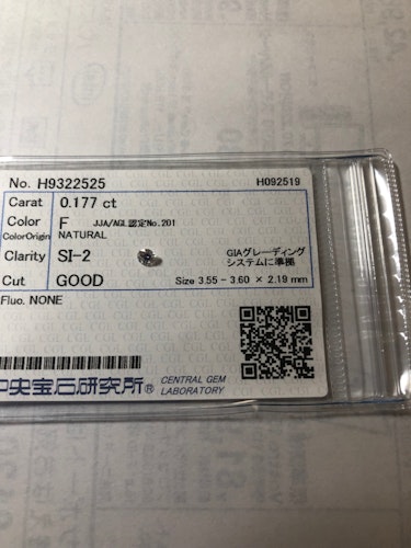 ダイヤモンドルース  1.177ct F SI-2 Good