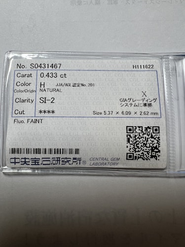 ダイヤモンドルース  0.433ct H SI-2