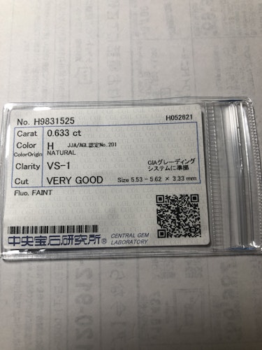 ダイヤモンドルース  0.633ct H VS-1 Very Good