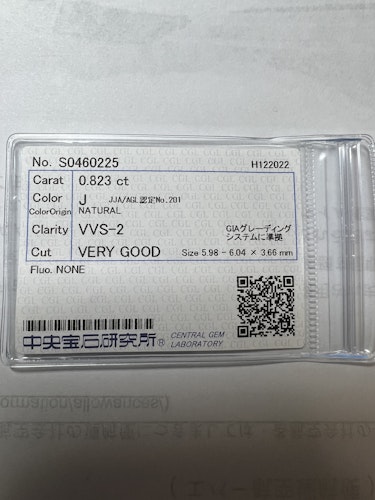 ダイヤモンドルース 0.823ct J VVS-2 Very Good