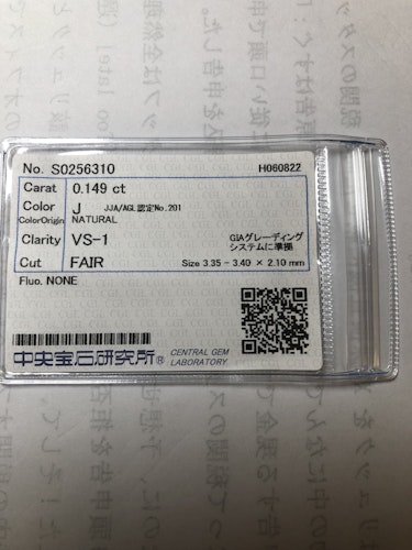 ダイヤモンドルース  0.149ct J VS-1 Fair