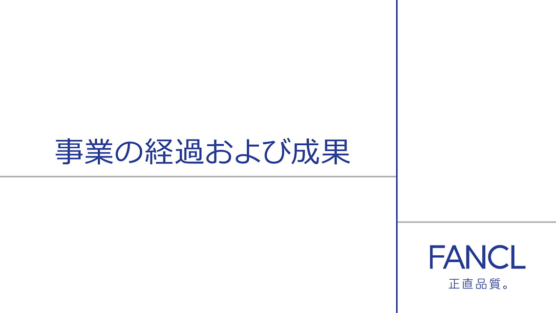 実績の写真