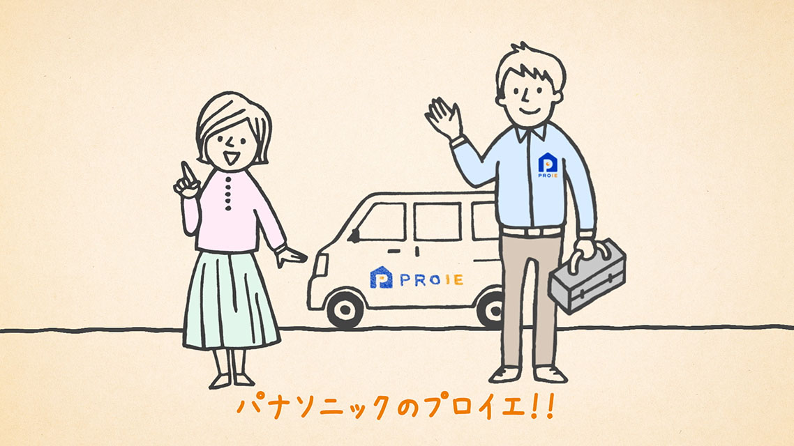 実績の写真