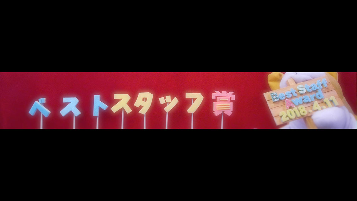 実績の写真