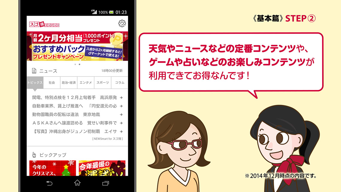 実績の写真