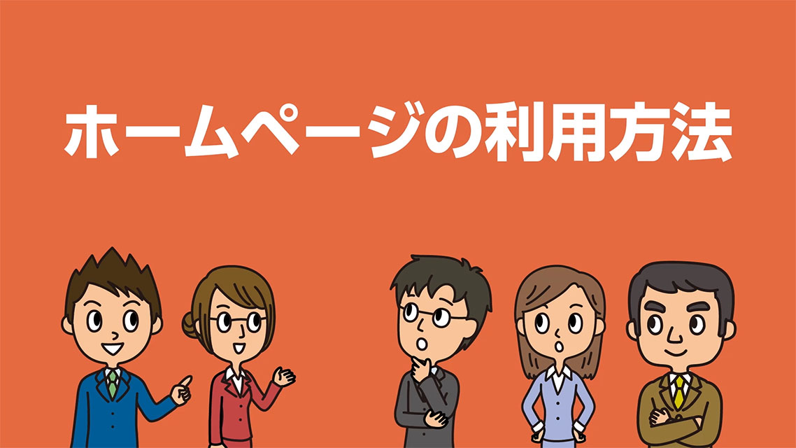 実績の写真