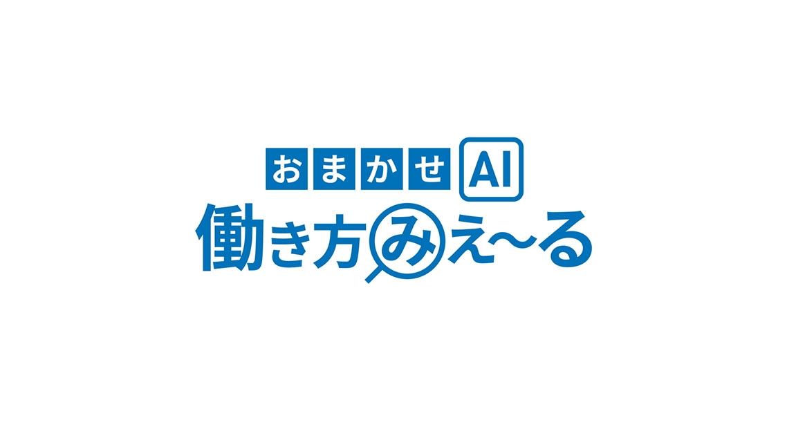実績の写真