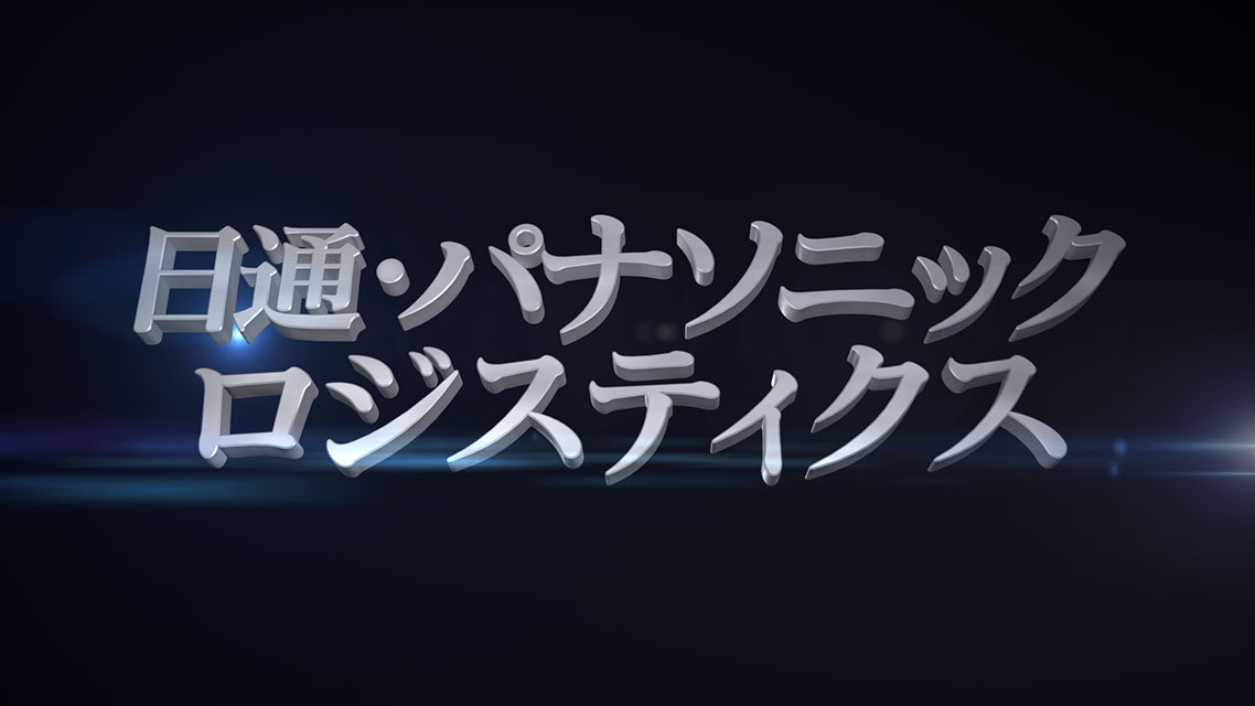 実績の写真