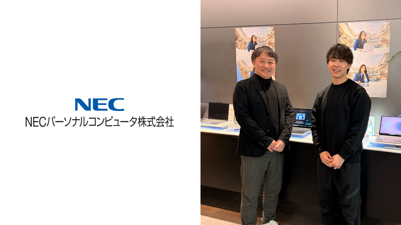 NECパーソナルコンピュータがZ世代の"生の声"からAI PCの訴求の糸口を見出すまで