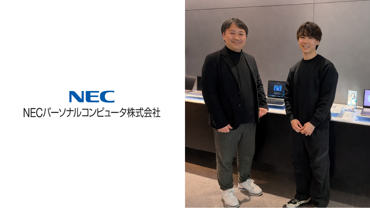 NECパーソナルコンピュータがZ世代の"生の声"からAI PCの訴求の糸口を見出すまで