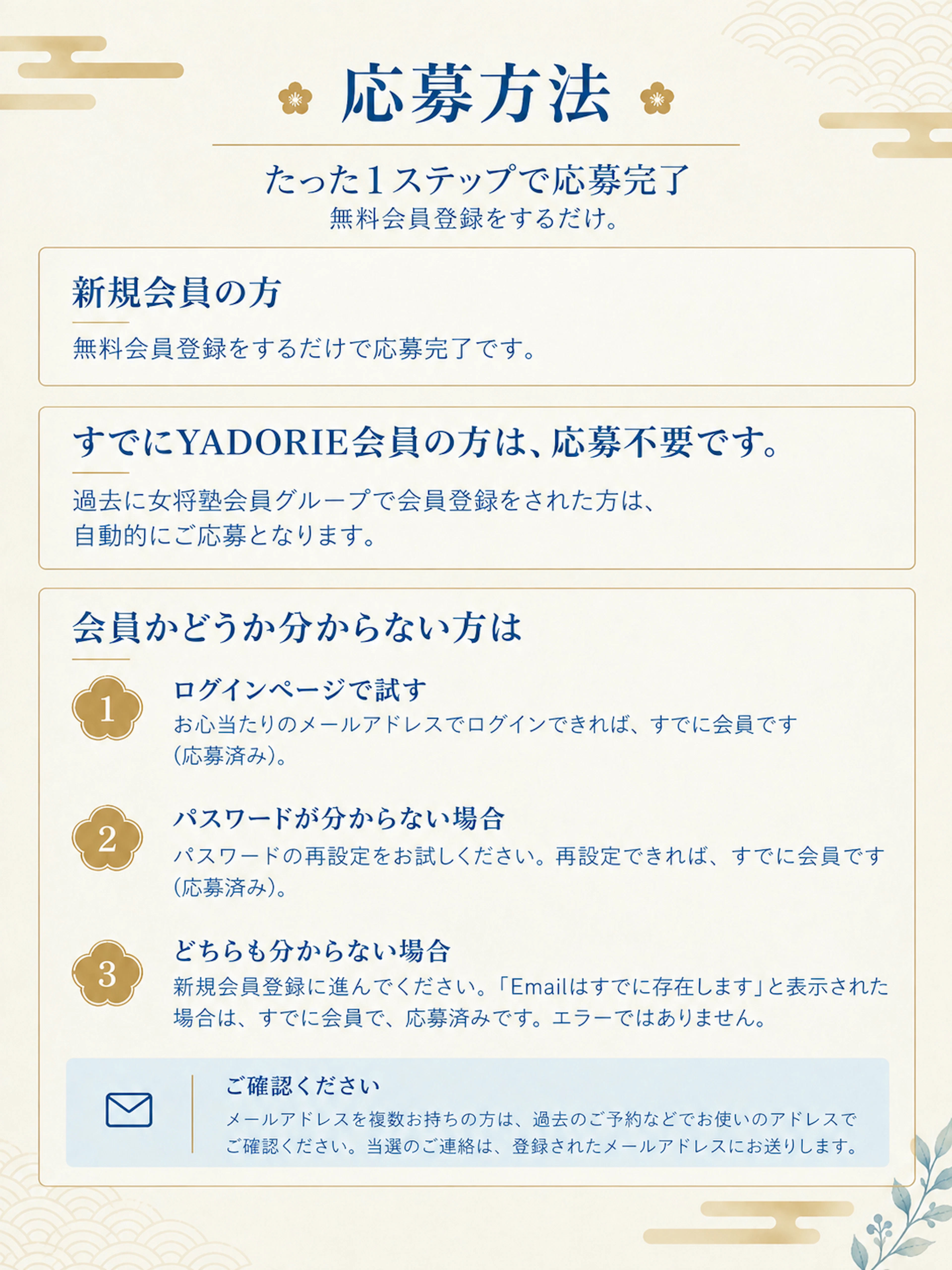 全27宿・27泊を贈る誕生記念キャンペーン実施中