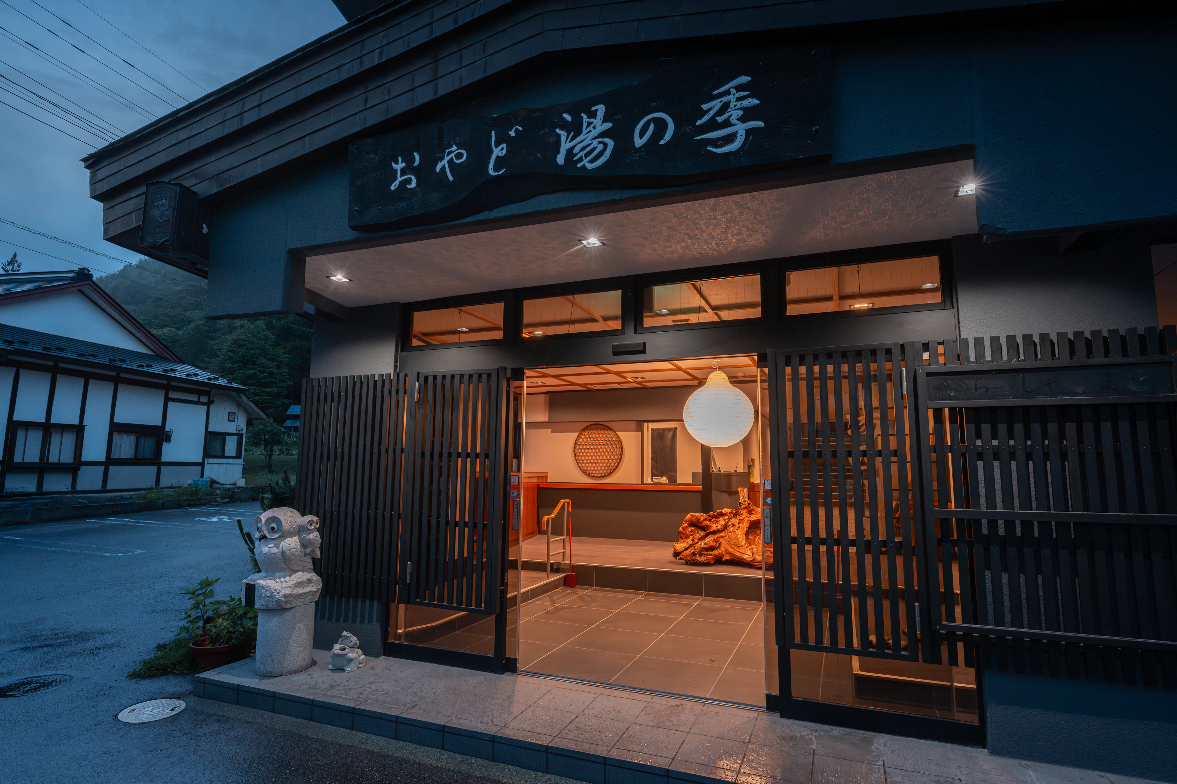 おやど 湯の季