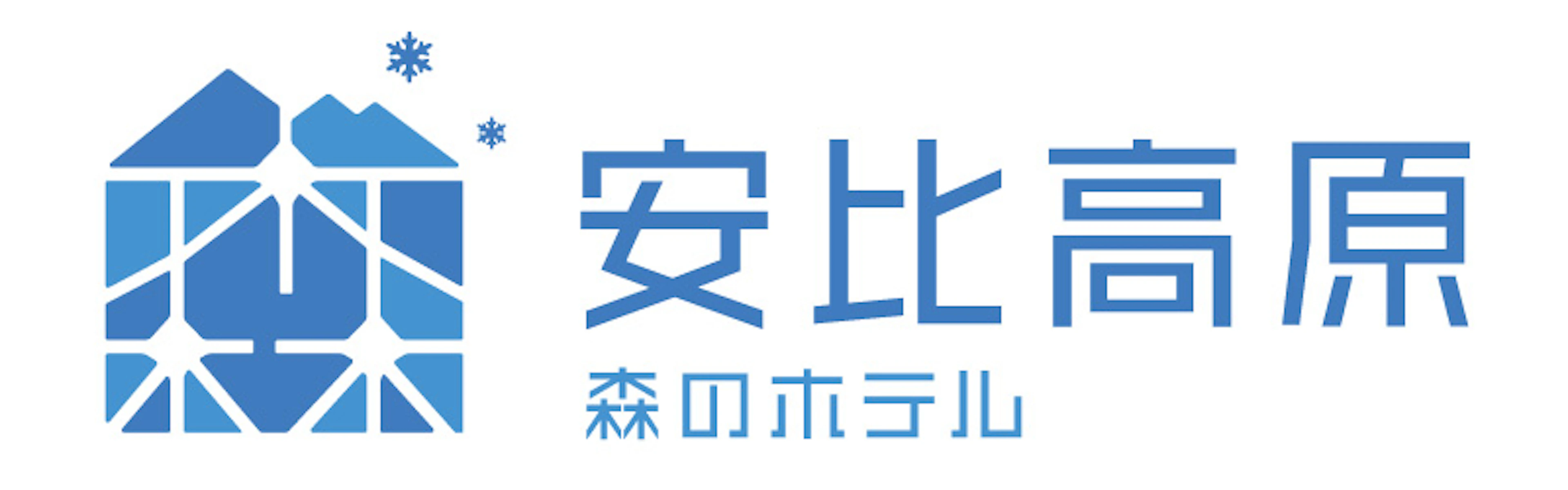 安比高原 森のホテル