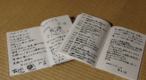 湯元 玉井館