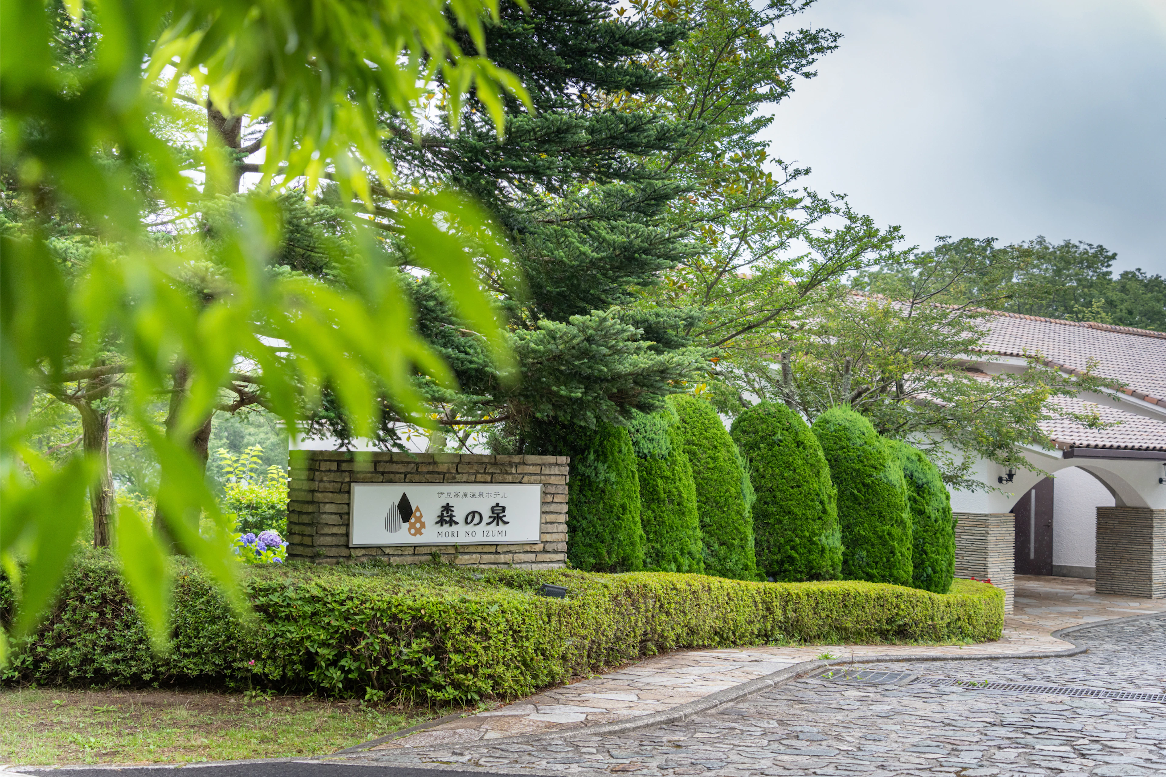 伊豆高原温泉ホテル　森の泉