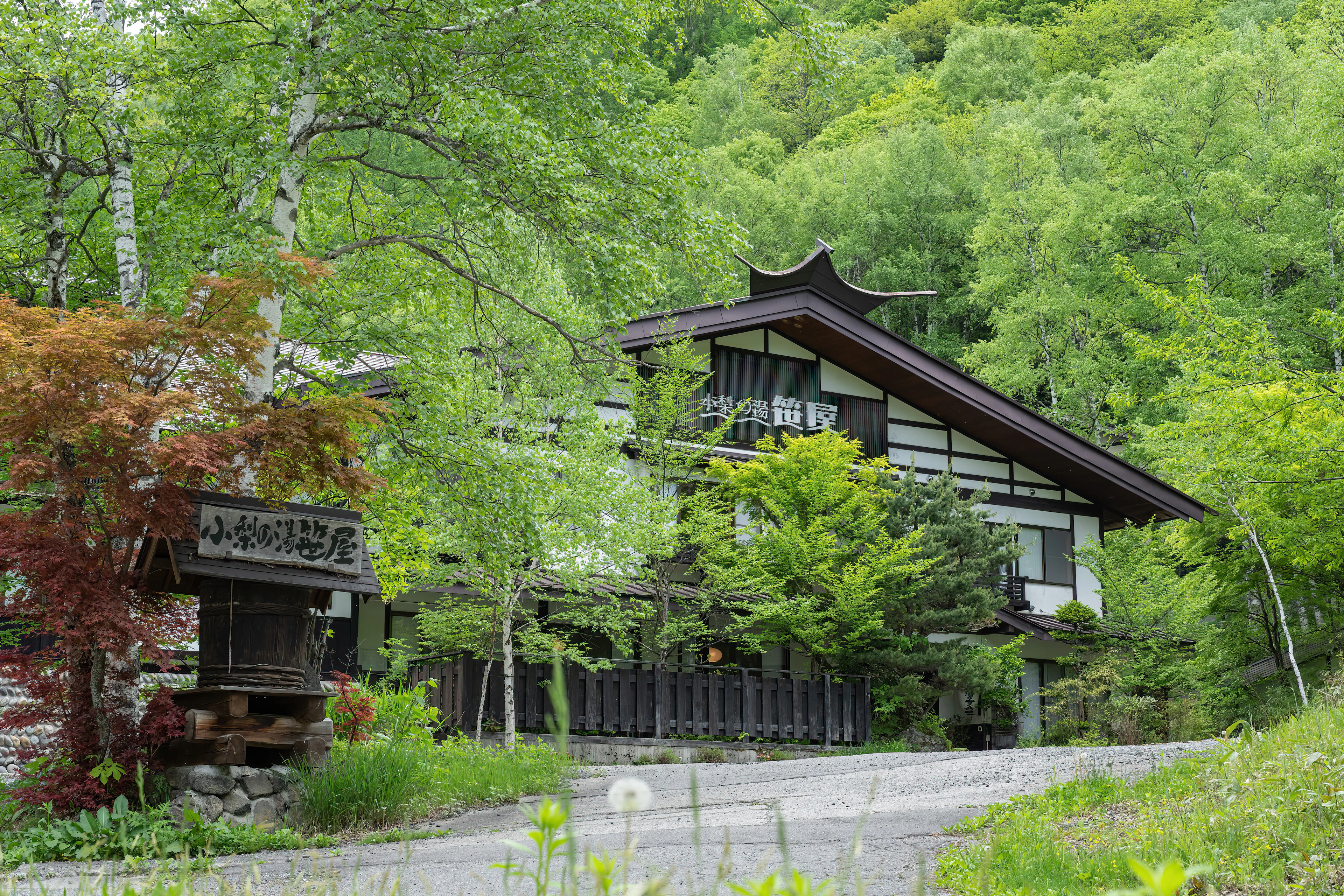 小梨の湯 笹屋