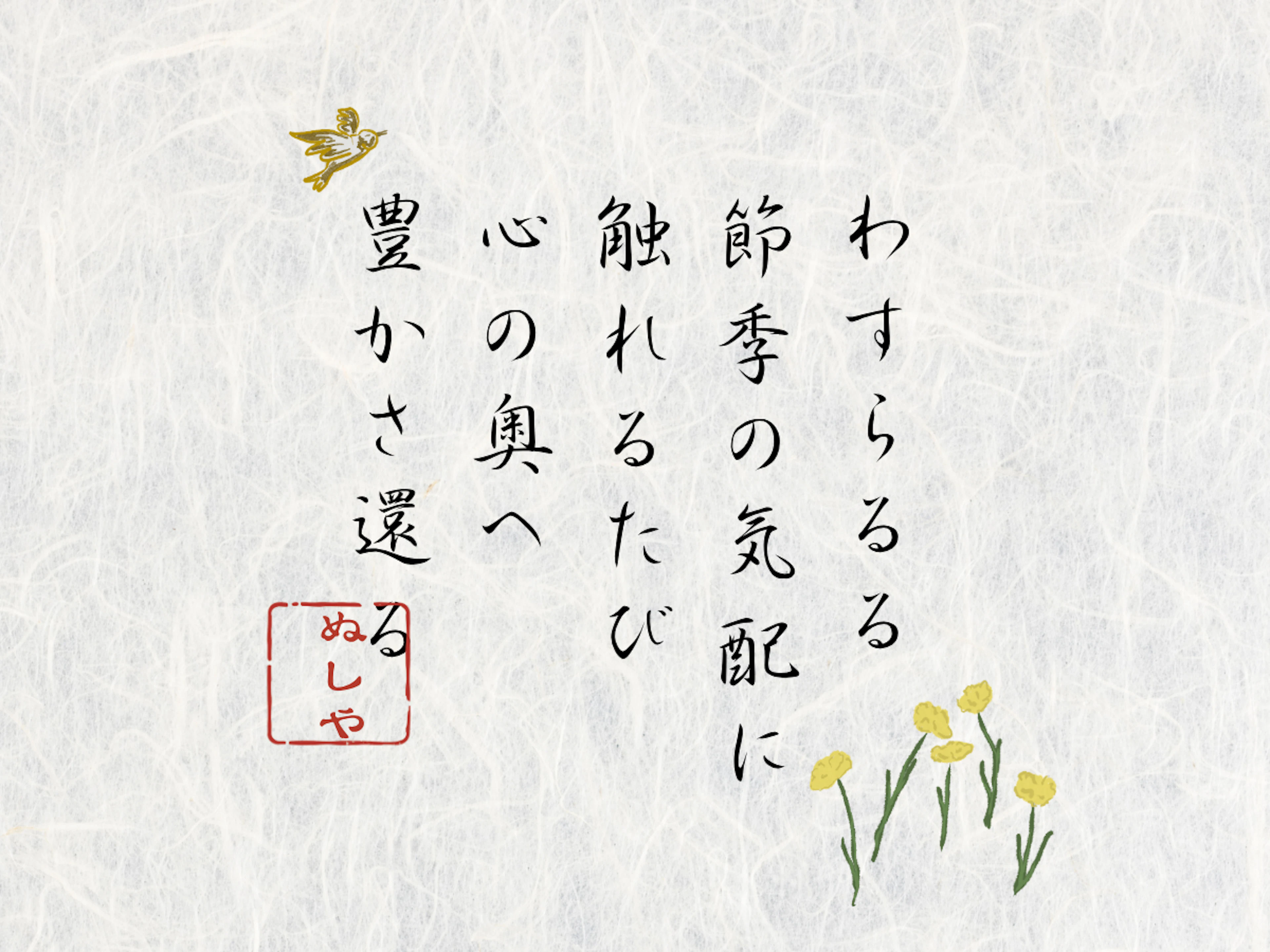 旅館ぬしや
