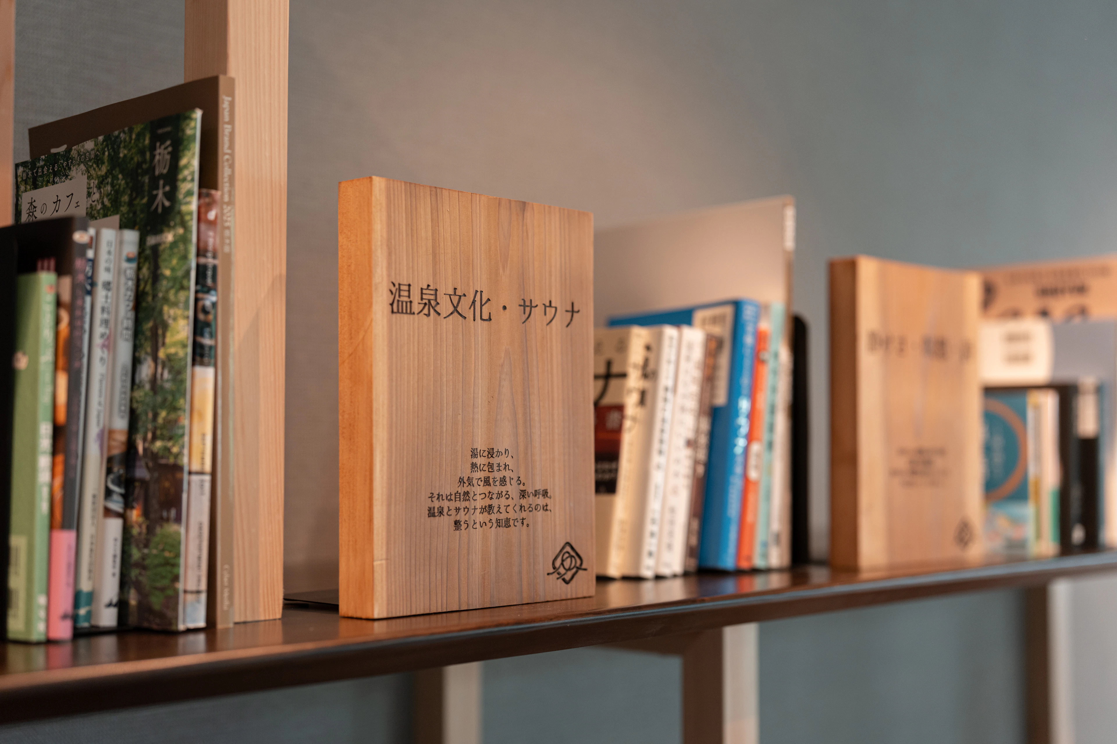 ”読書の秋”特集本を一冊持って、静かな時間と温泉を楽しむ旅。