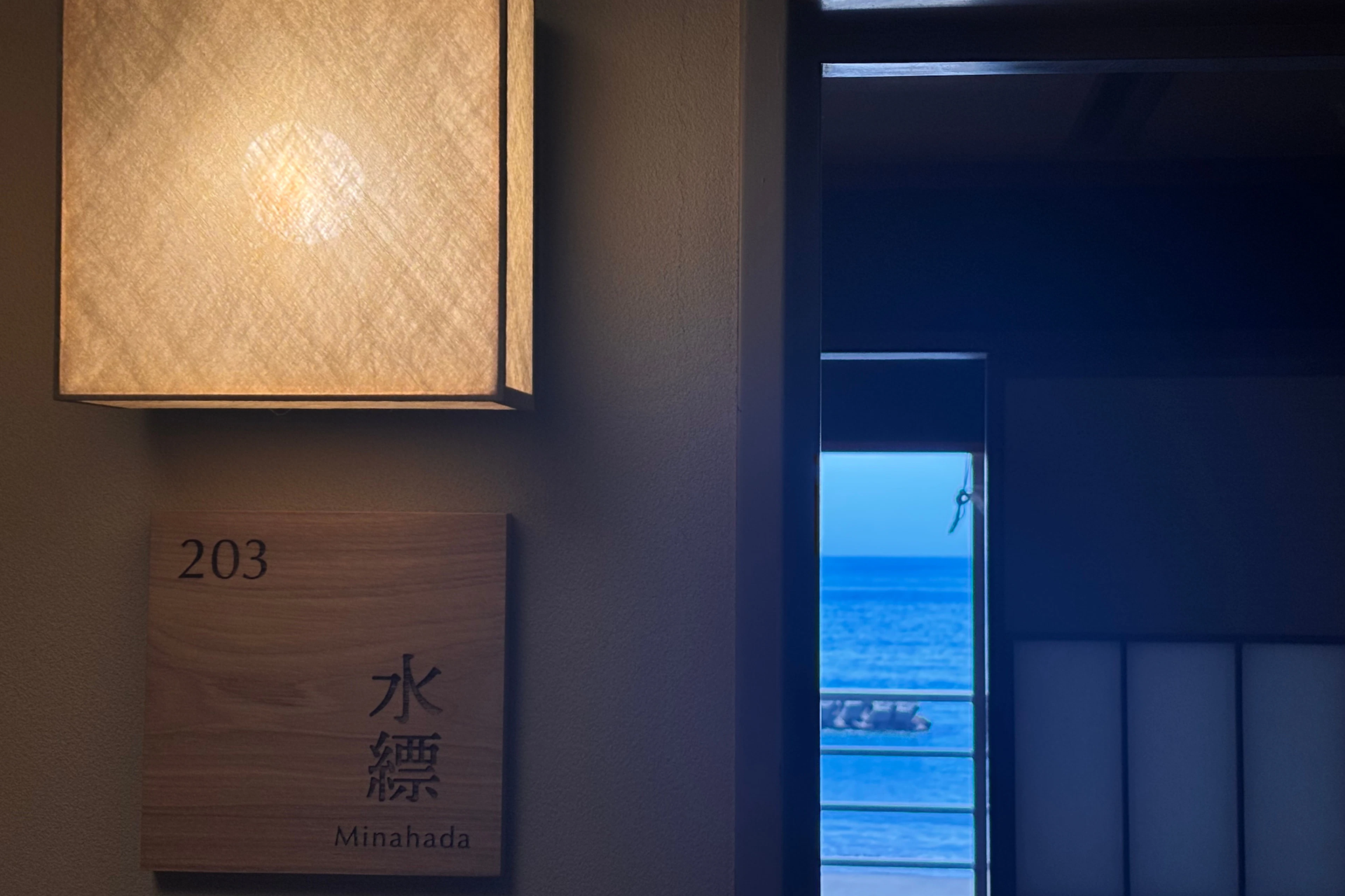 河津温泉郷 海遊亭
