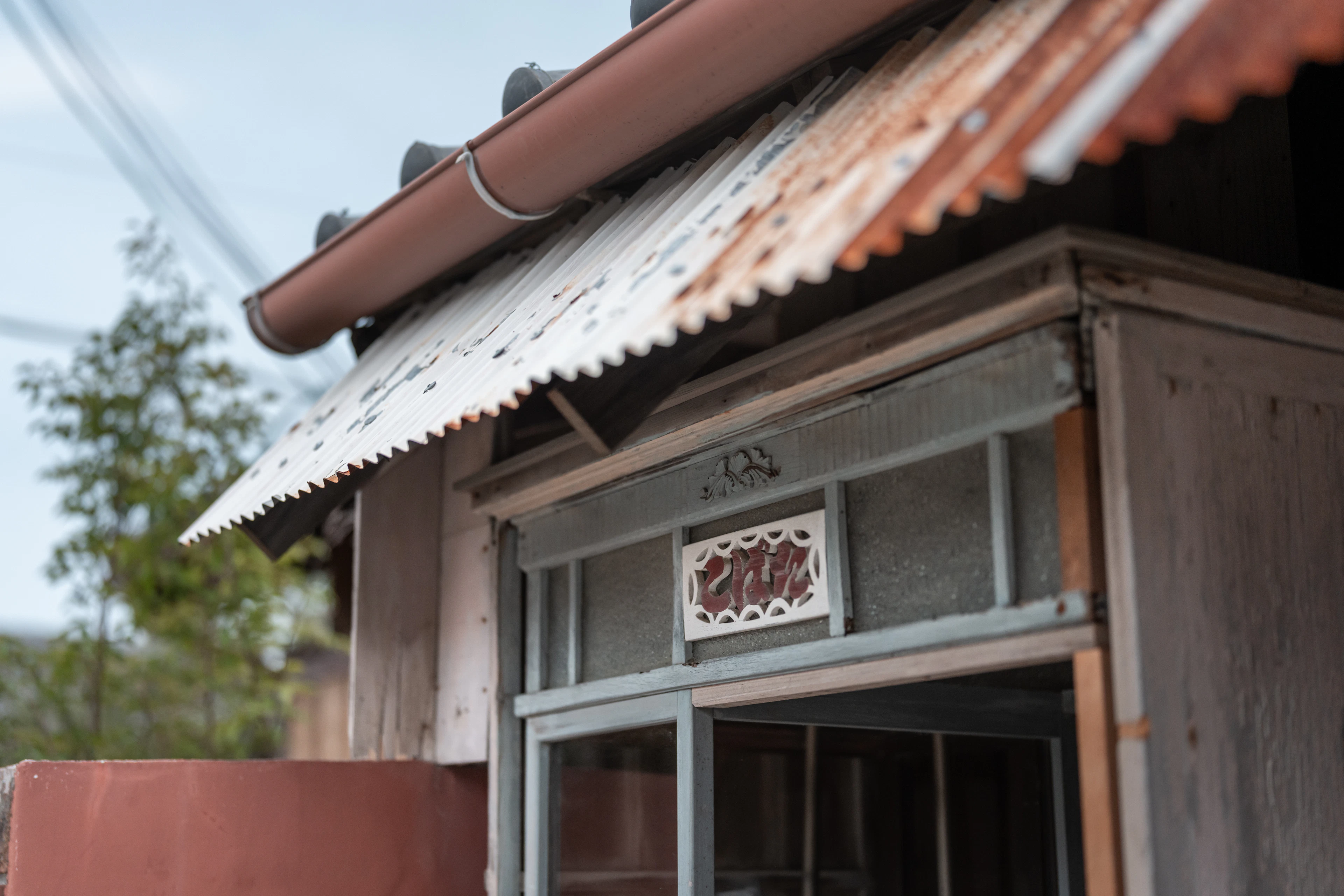 本州最南端 暮らすように泊まる古民家NOIE
