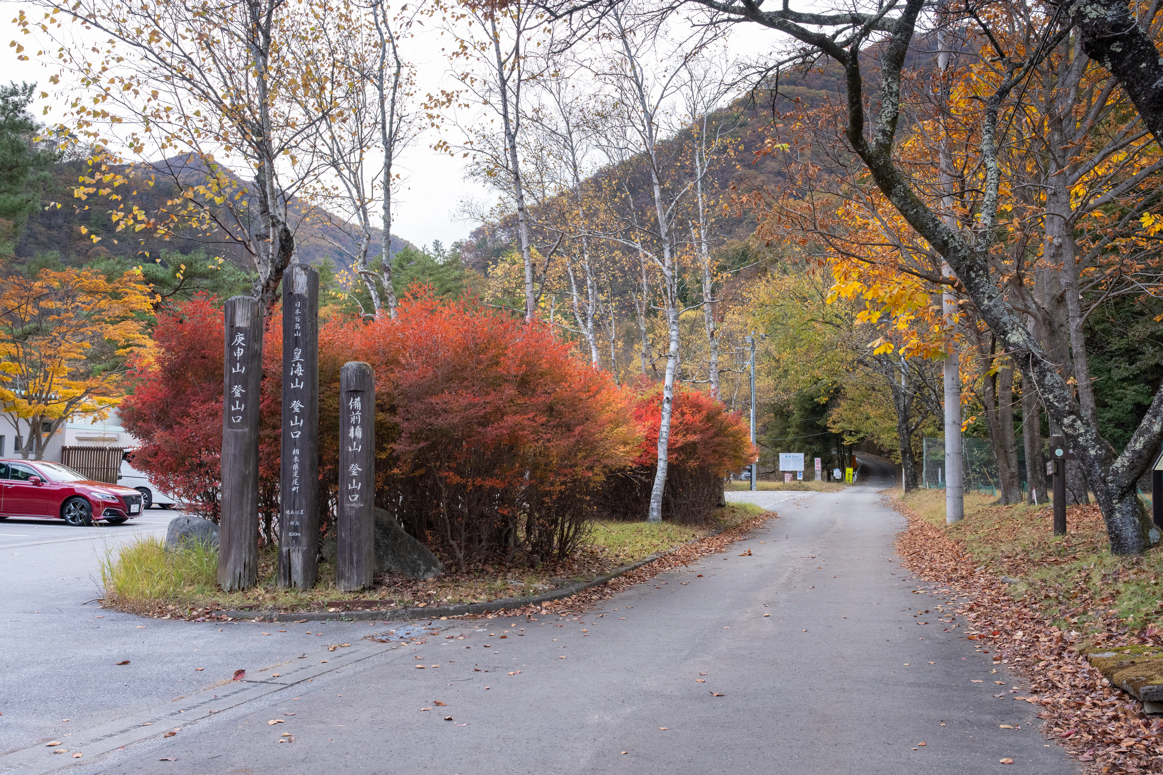 足尾の宿　かじか