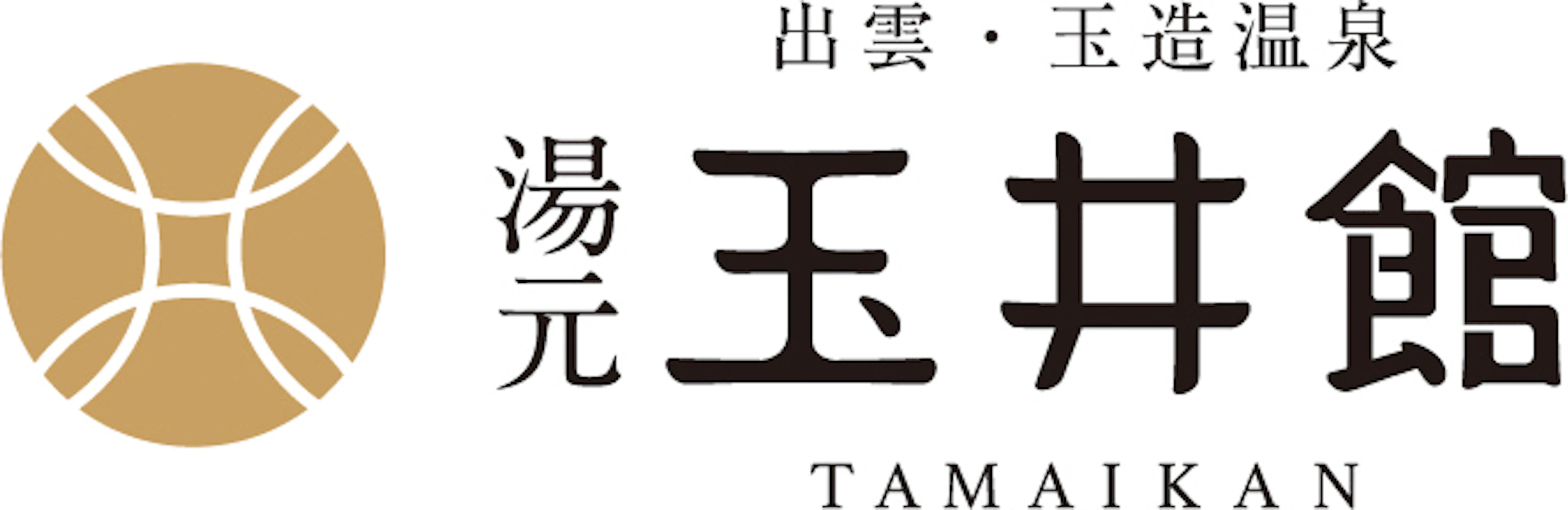 湯元 玉井館