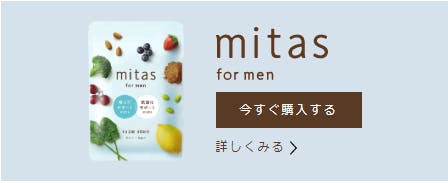 mitas for men（ミタスフォーメン）妊活サプリ