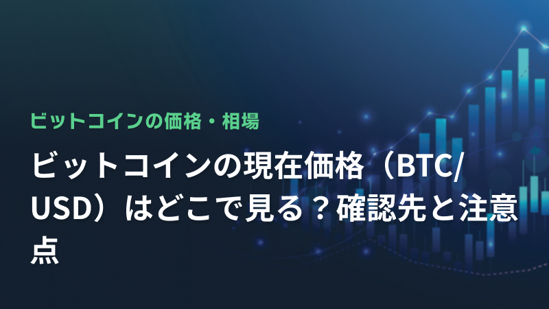 コラム
