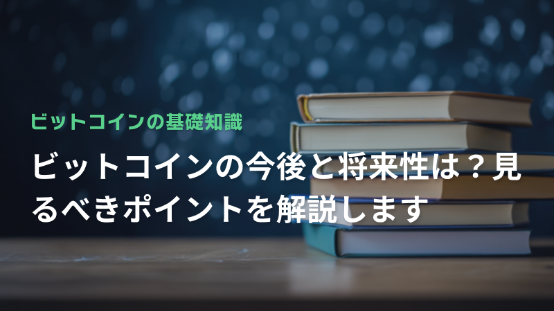 コラム