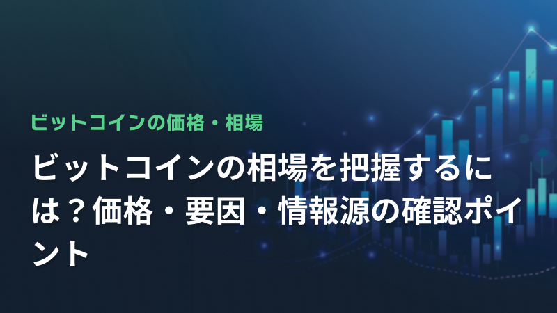 コラム