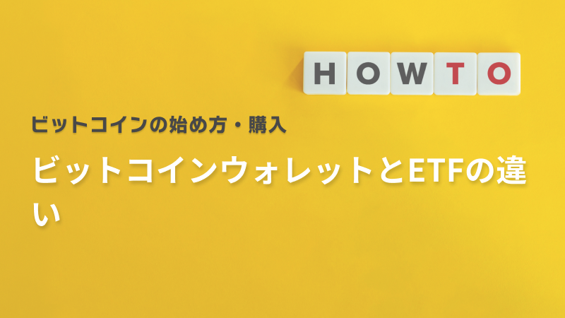 コラム