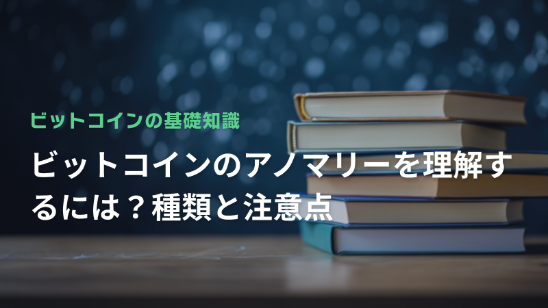 コラム